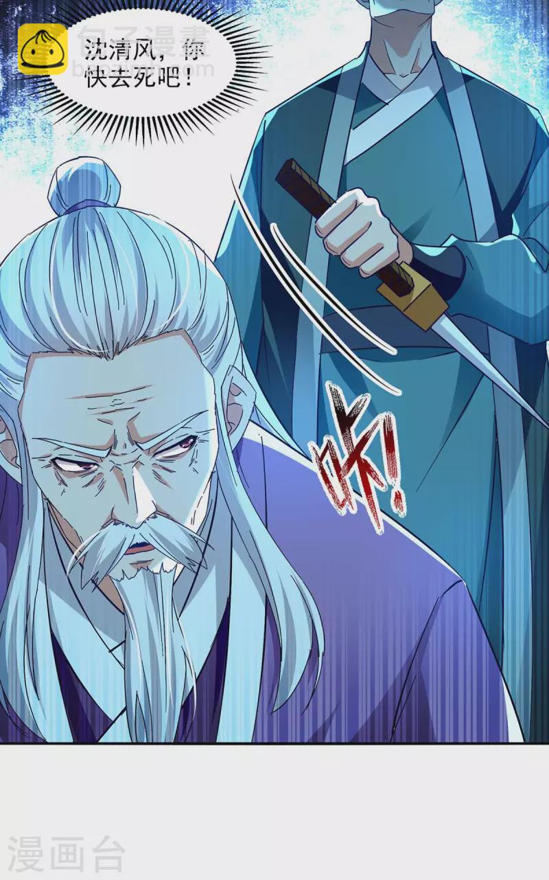 第134话 另有其人-第135话