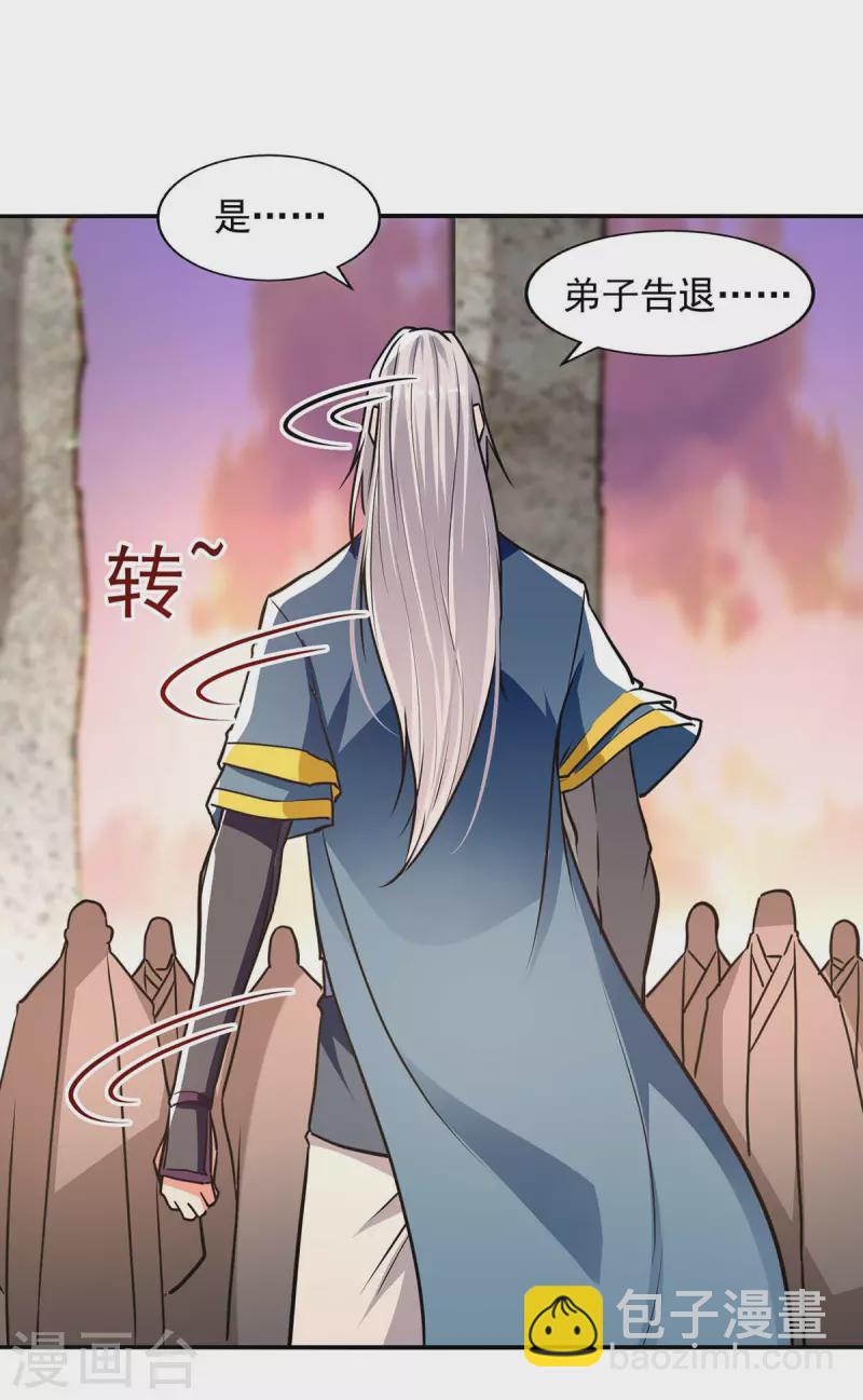 第136话 查明真凶-第137话