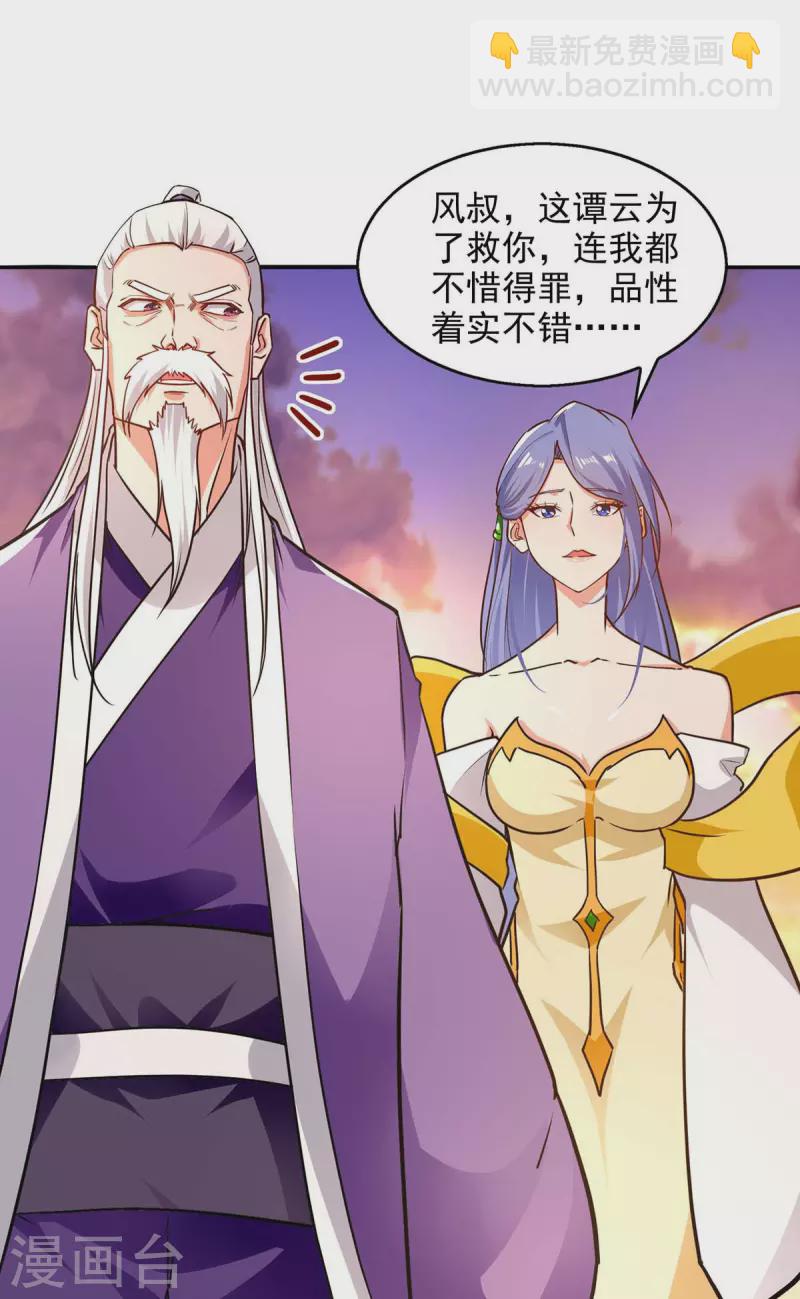 第136话 查明真凶-第137话