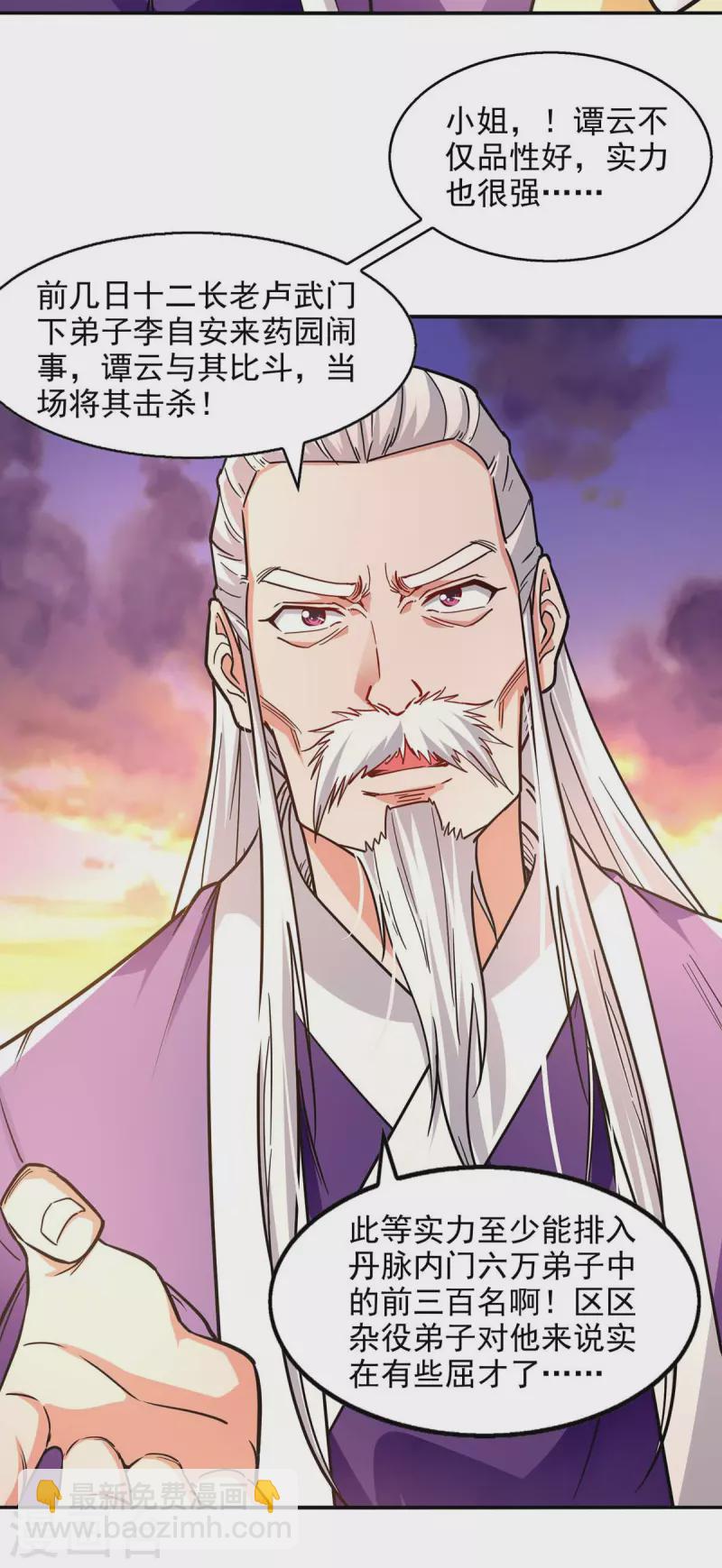 第136话 查明真凶-第137话