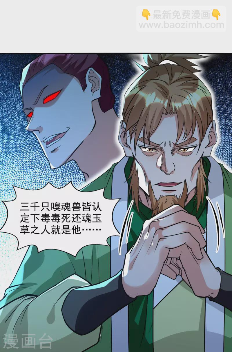 第136话 查明真凶-第137话