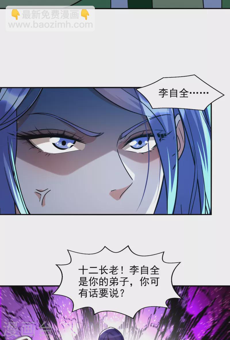 第136话 查明真凶-第137话