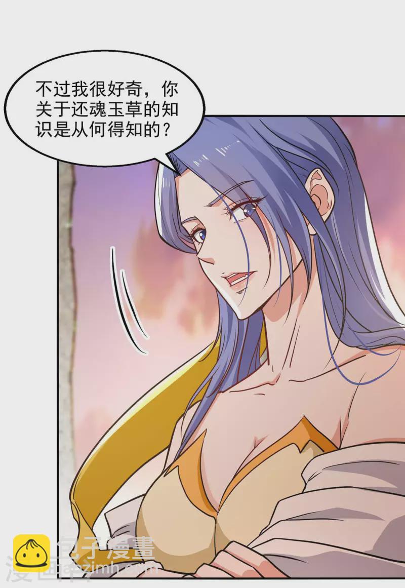 第136话 查明真凶-第137话