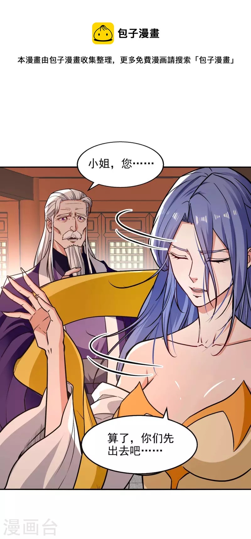 第138话 无助的首席-第139话