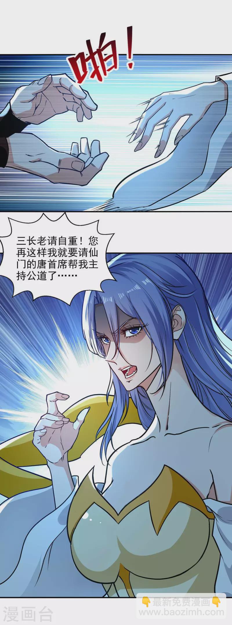 第138话 无助的首席-第139话