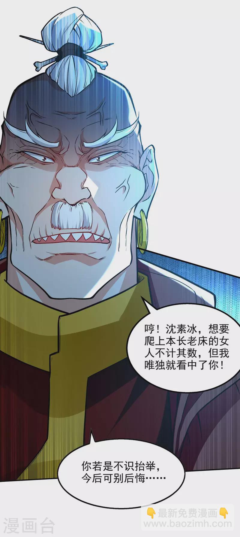 第138话 无助的首席-第139话