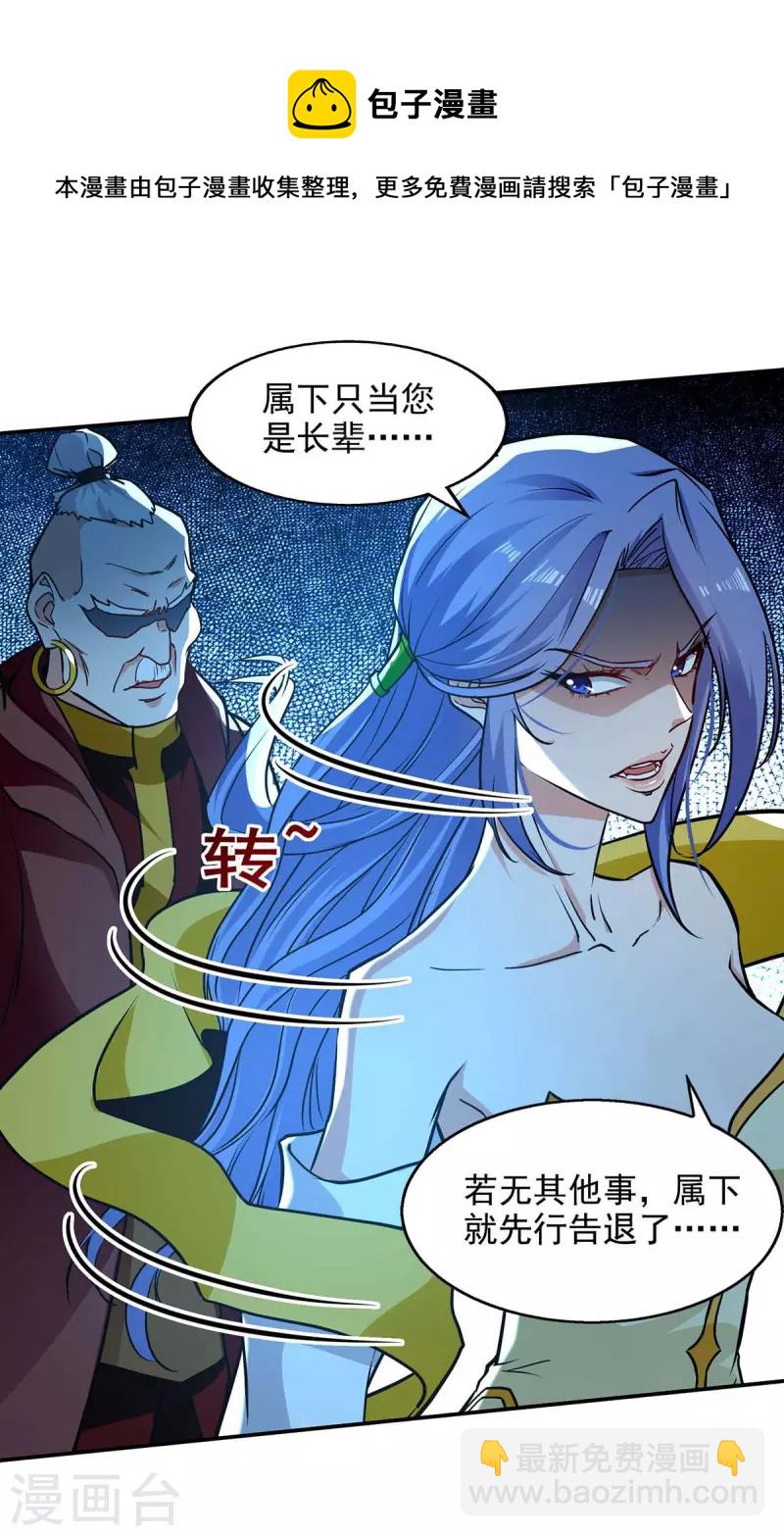 第138话 无助的首席-第139话
