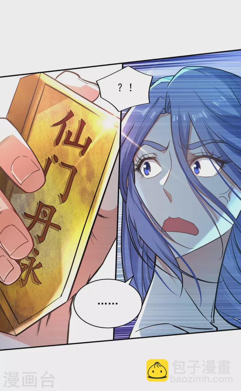 第138话 无助的首席-第139话