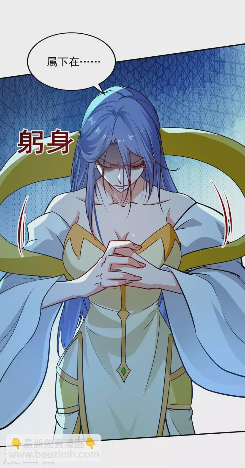 第138话 无助的首席-第139话