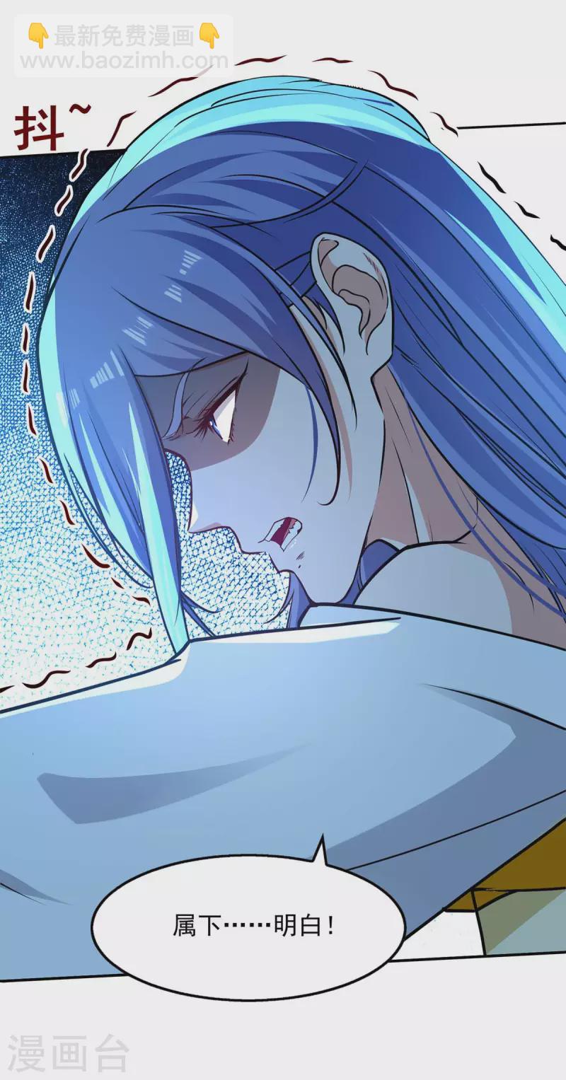 第138话 无助的首席-第139话