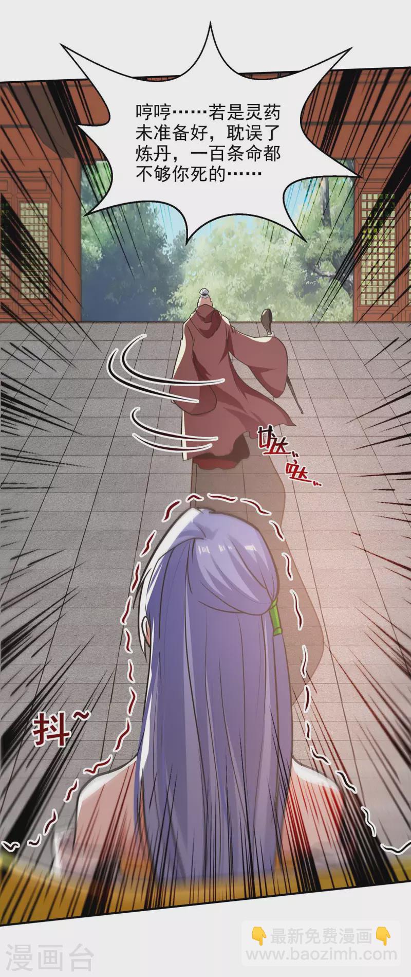 第138话 无助的首席-第139话