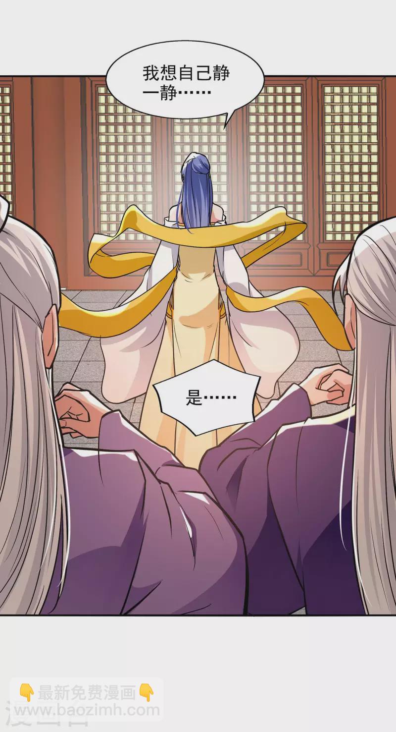 第138话 无助的首席-第139话