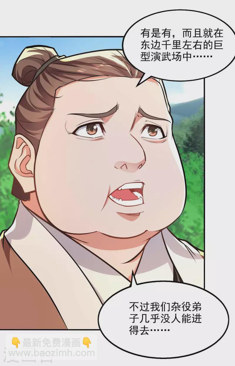 第138话 无助的首席-第139话