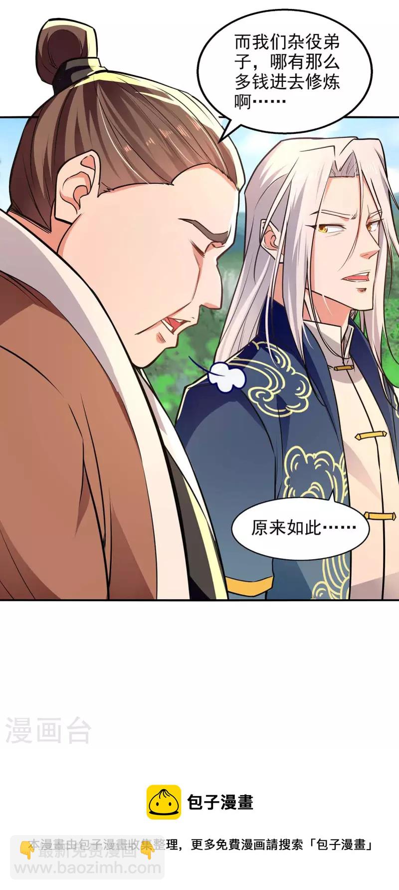 第138话 无助的首席-第139话