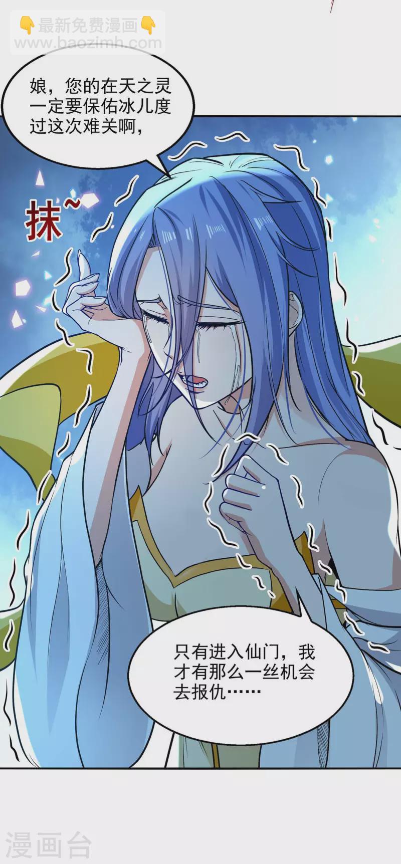 第138话 无助的首席-第139话