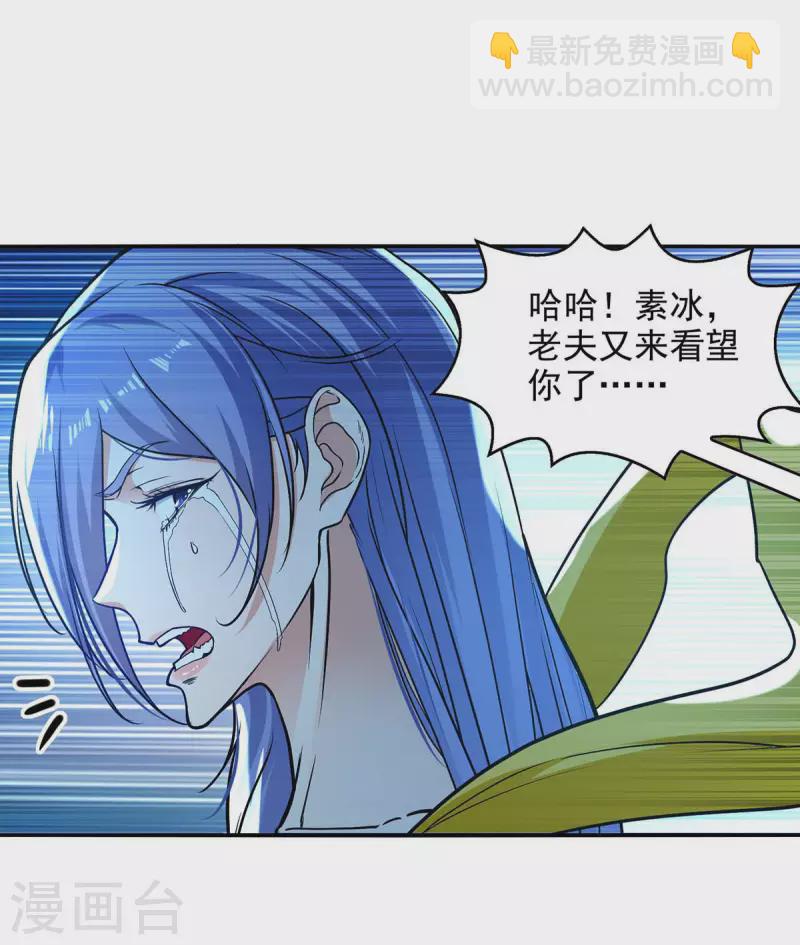 第138话 无助的首席-第139话