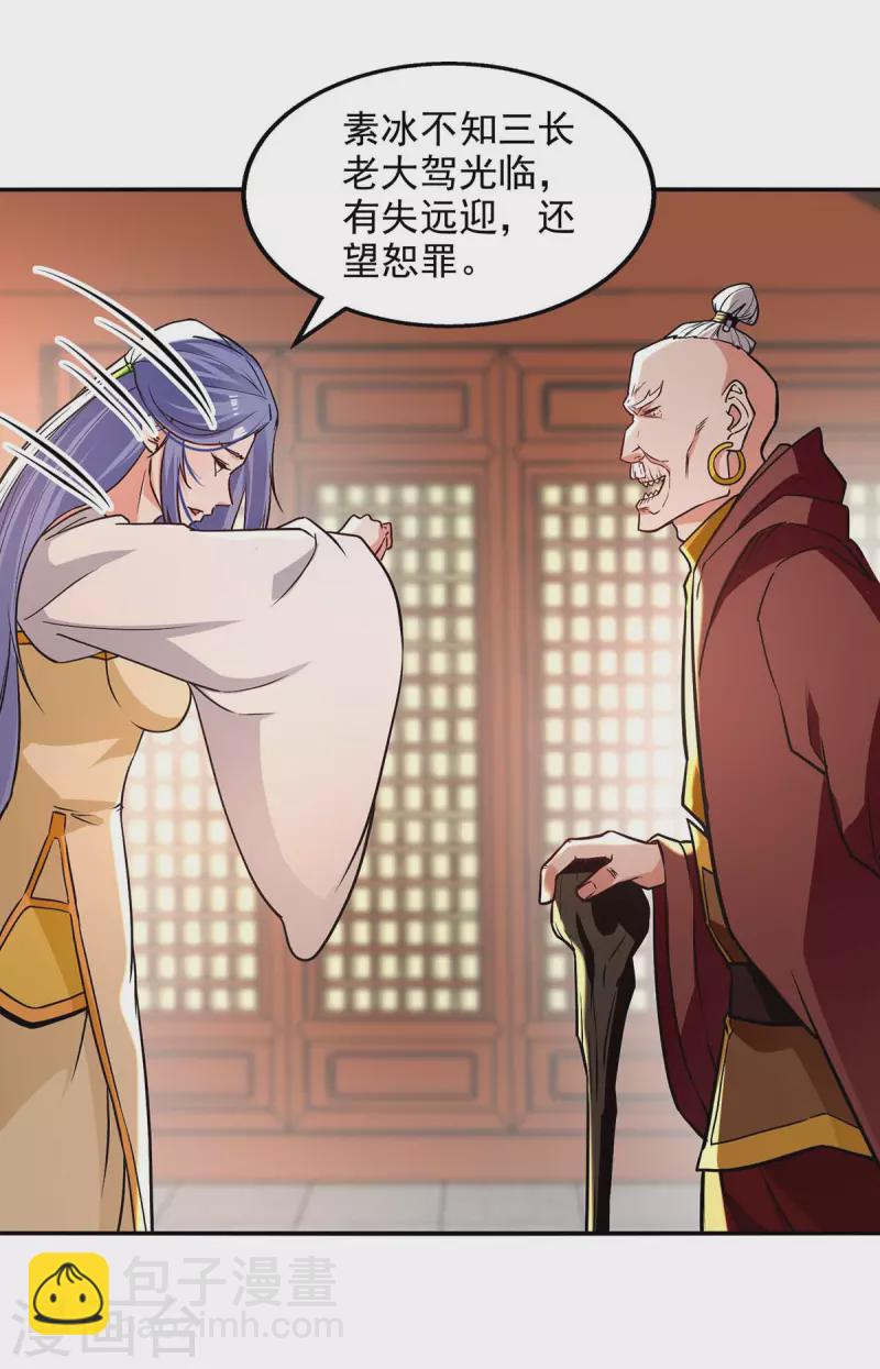第138话 无助的首席-第139话