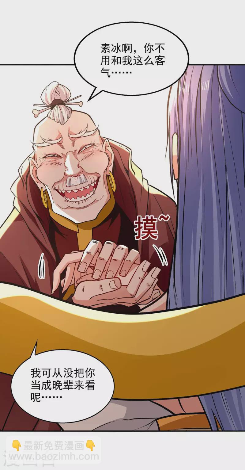第138话 无助的首席-第139话