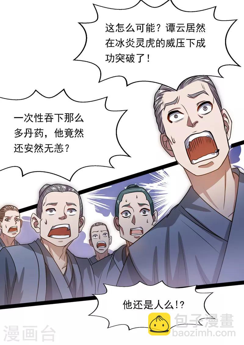 第14话 突破-第15话