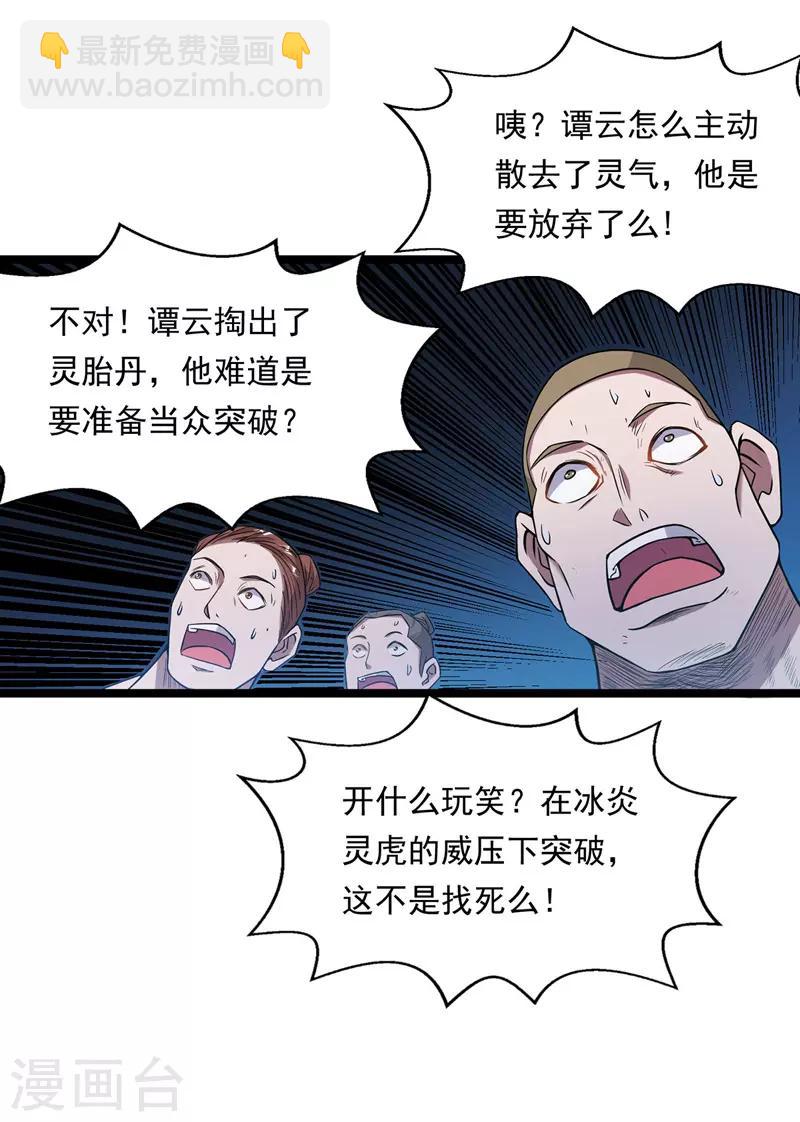 第14话 突破-第15话