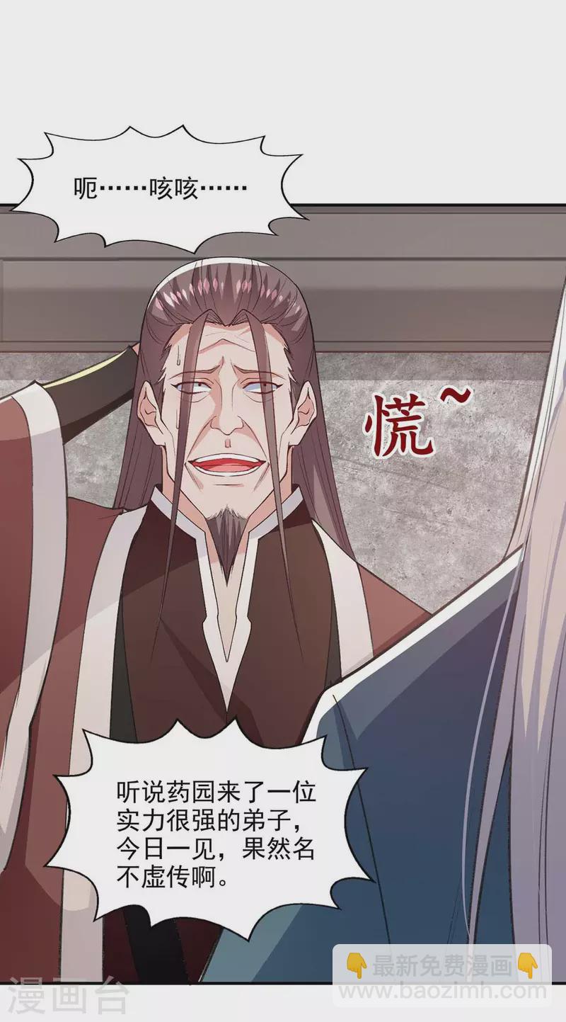 第140话 再遭算计-第141话