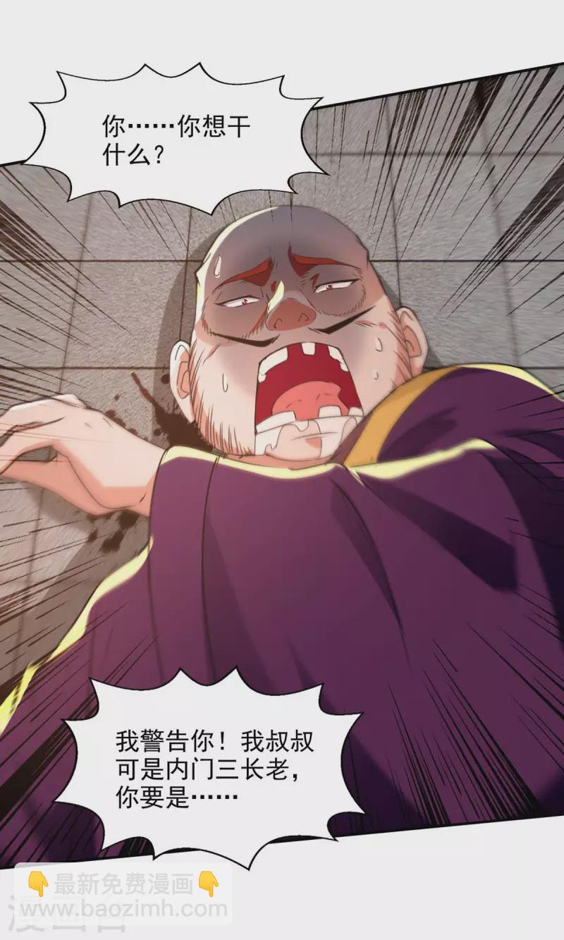 第140话 再遭算计-第141话