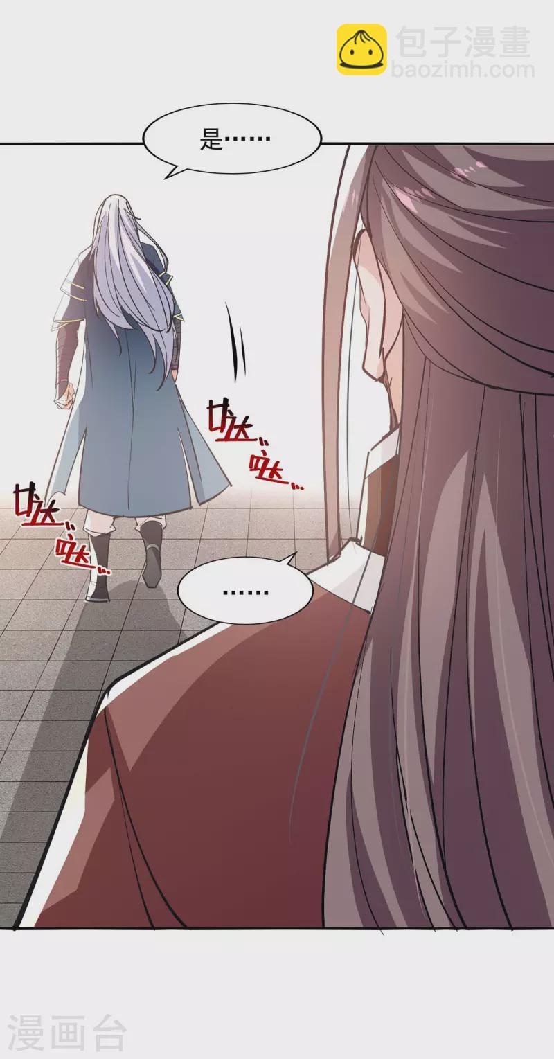第140话 再遭算计-第141话