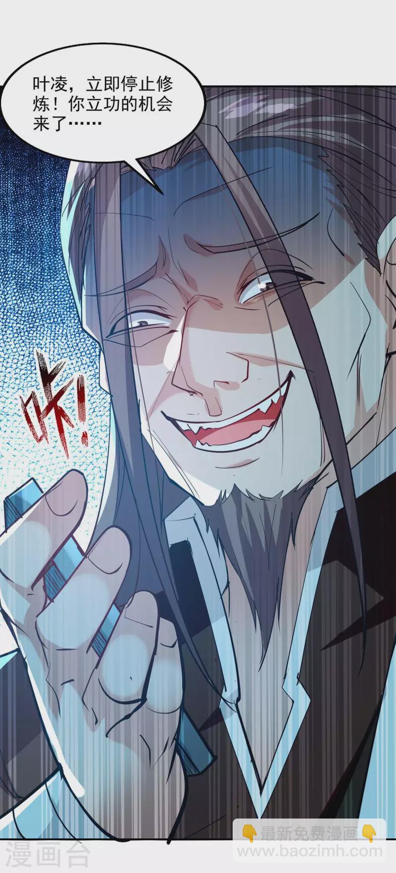 第140话 再遭算计-第141话