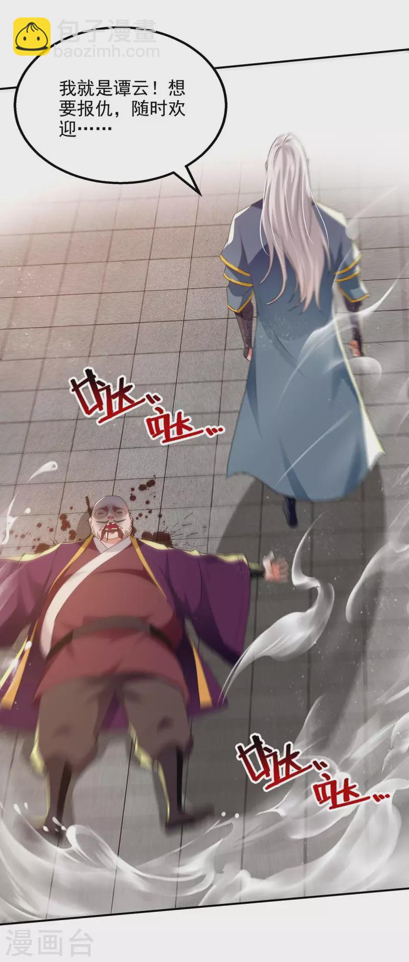 第140话 再遭算计-第141话