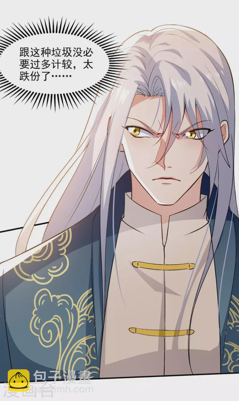 第140话 再遭算计-第141话