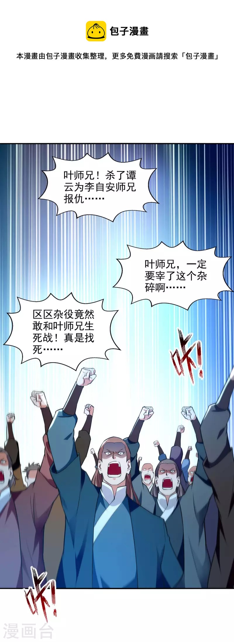 第142话 小丑竟是我自己-第143话