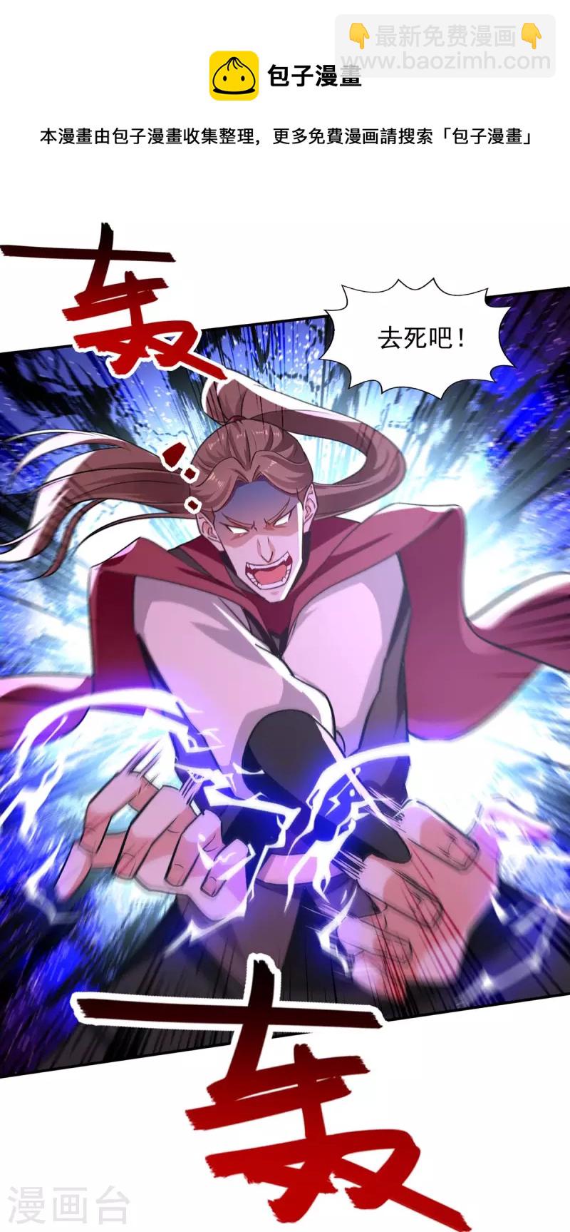 第142话 小丑竟是我自己-第143话