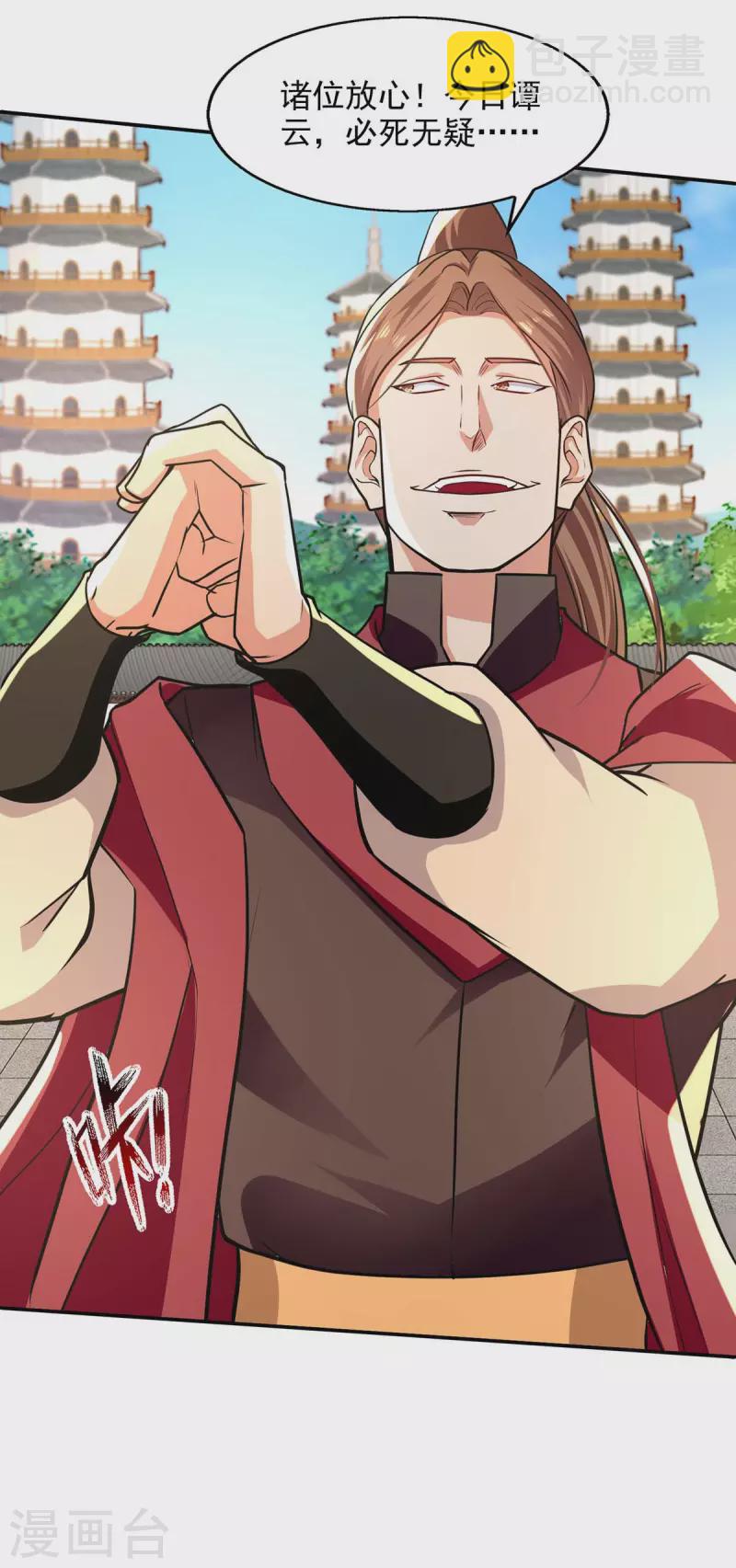 第142话 小丑竟是我自己-第143话