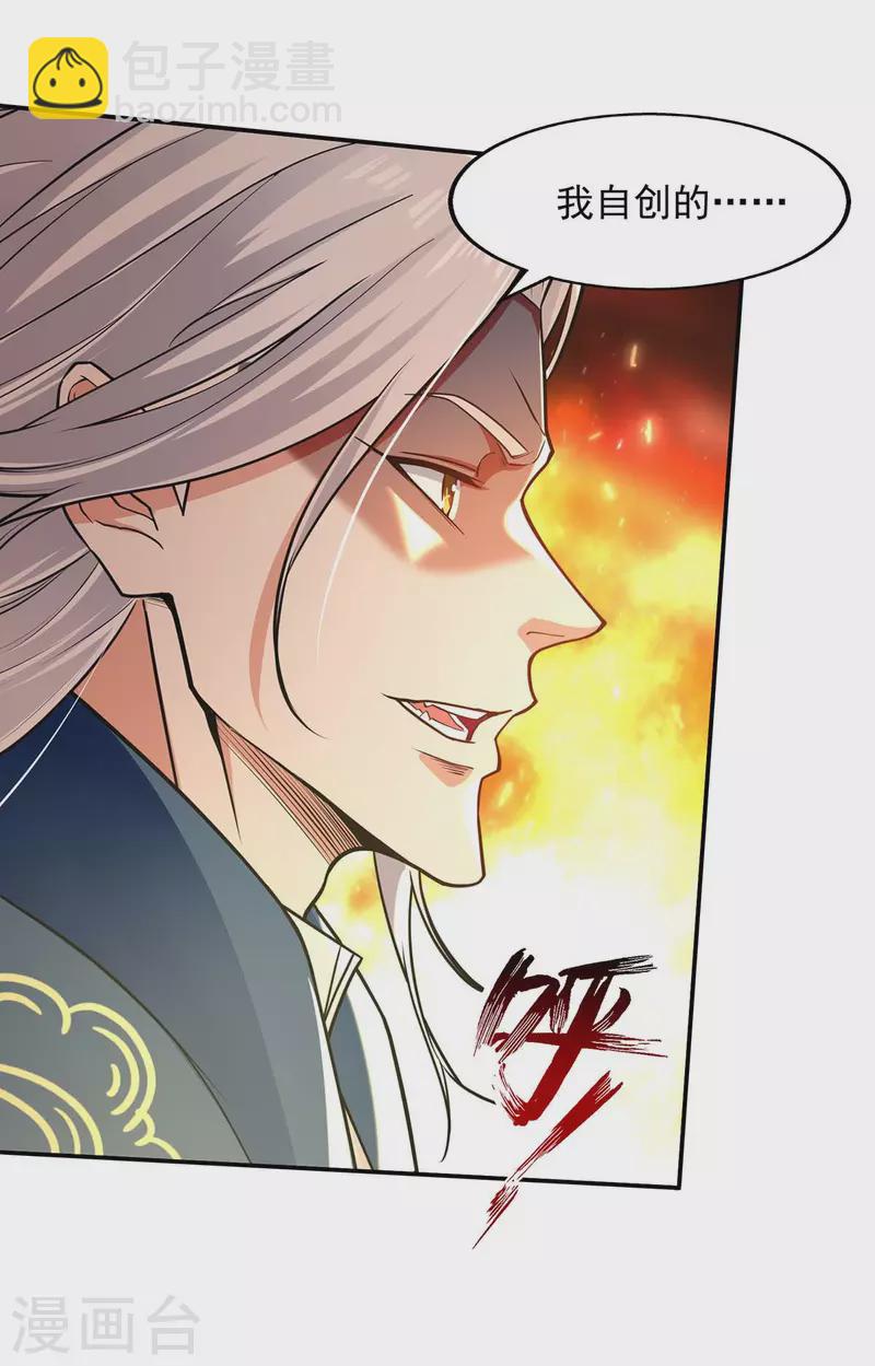 第142话 小丑竟是我自己-第143话