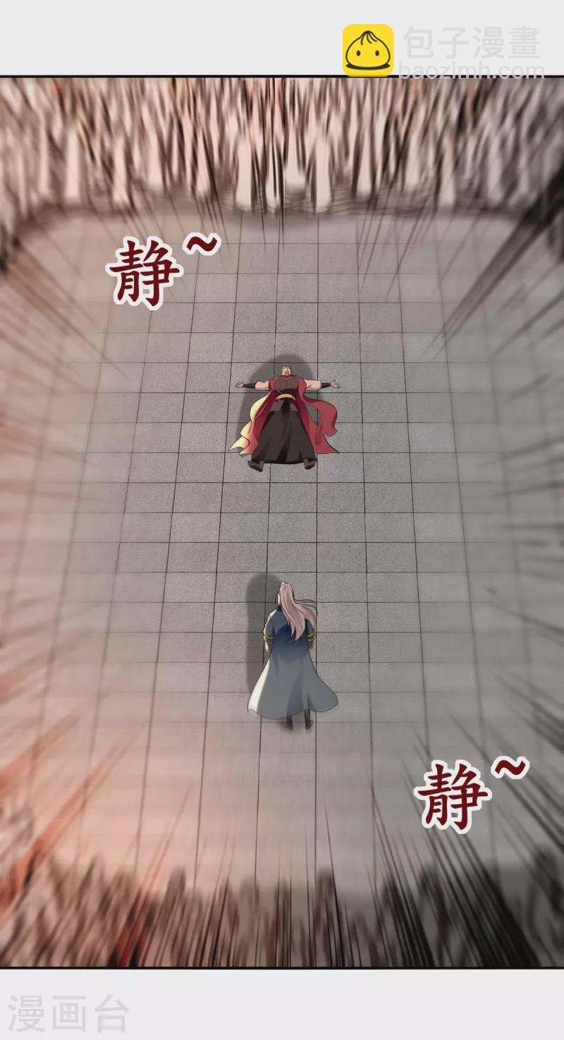 第142话 小丑竟是我自己-第143话