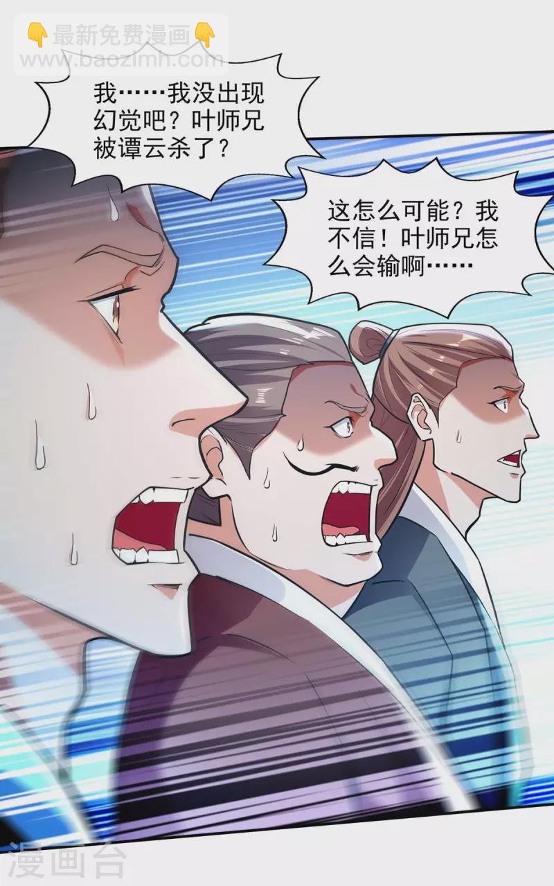 第142话 小丑竟是我自己-第143话