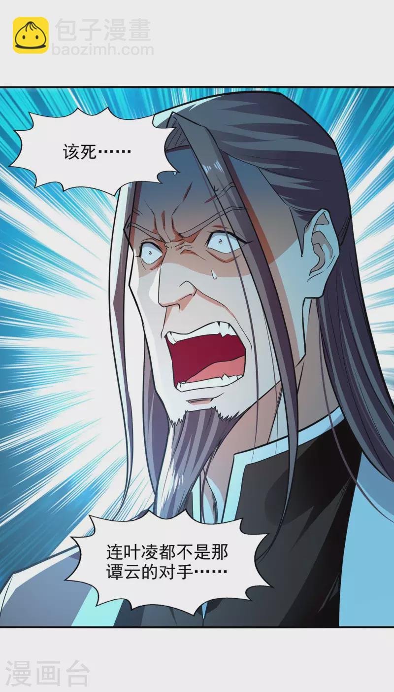 第142话 小丑竟是我自己-第143话