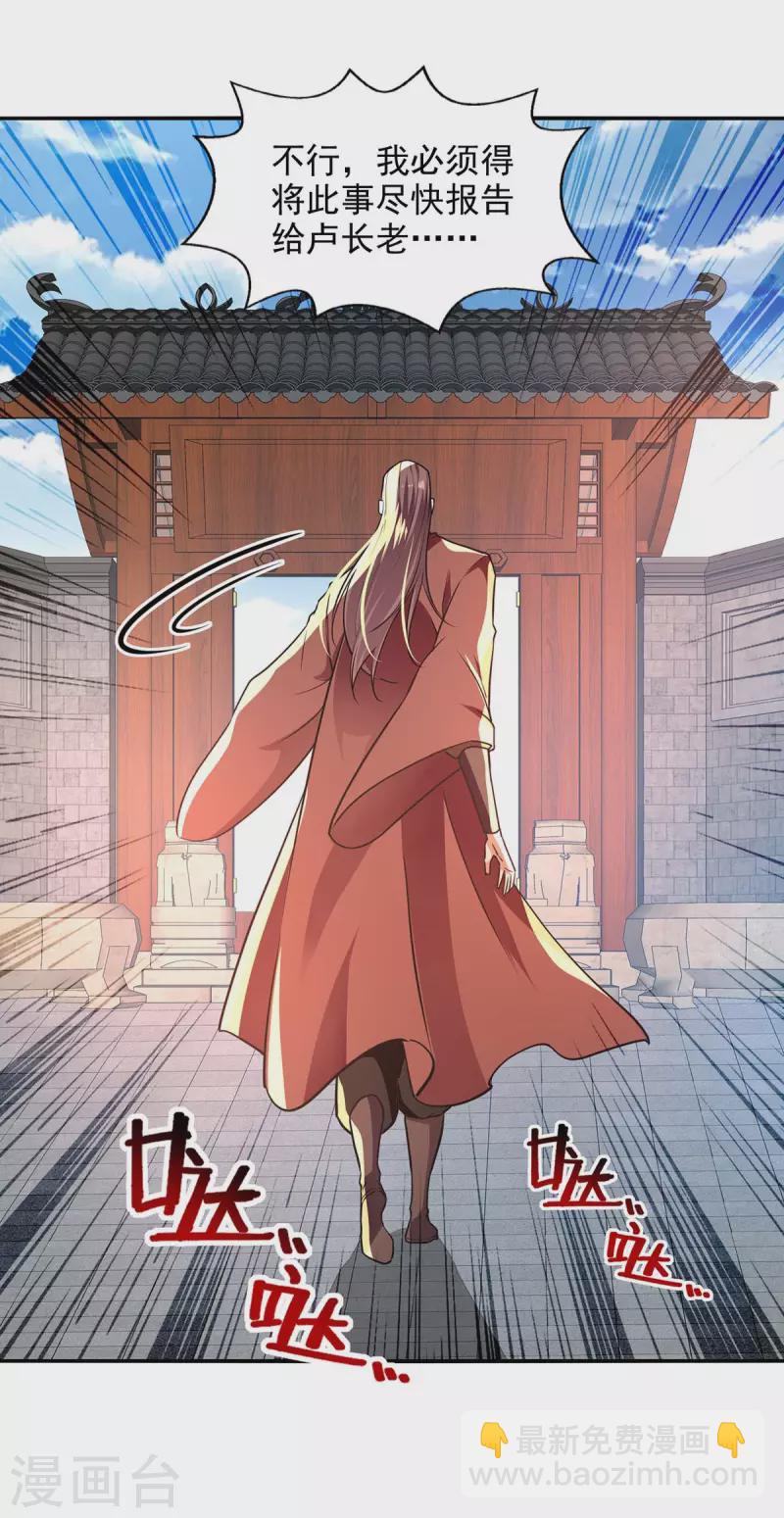 第142话 小丑竟是我自己-第143话
