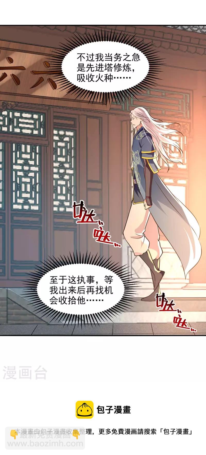 第142话 小丑竟是我自己-第143话