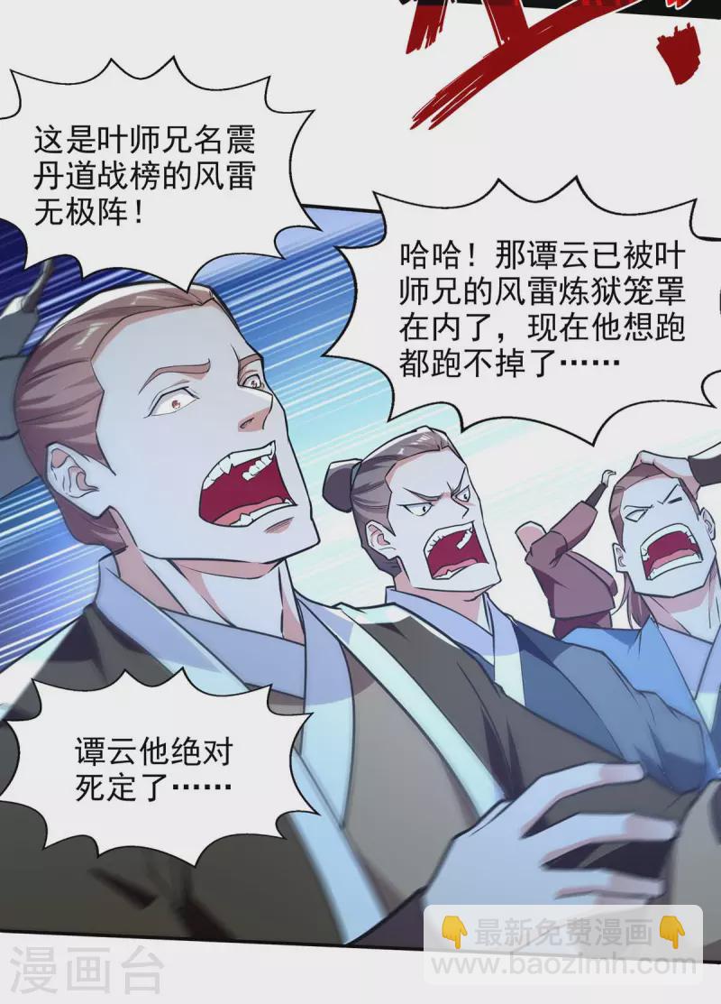 第142话 小丑竟是我自己-第143话