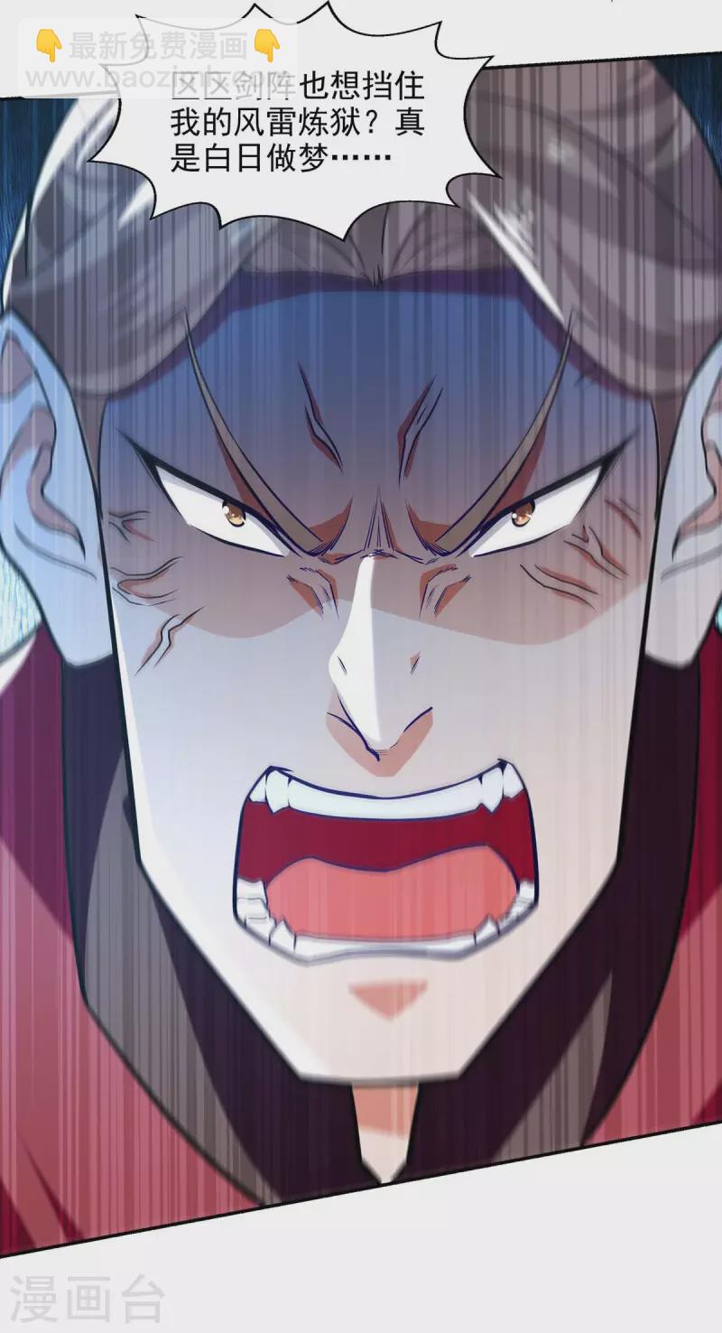 第142话 小丑竟是我自己-第143话