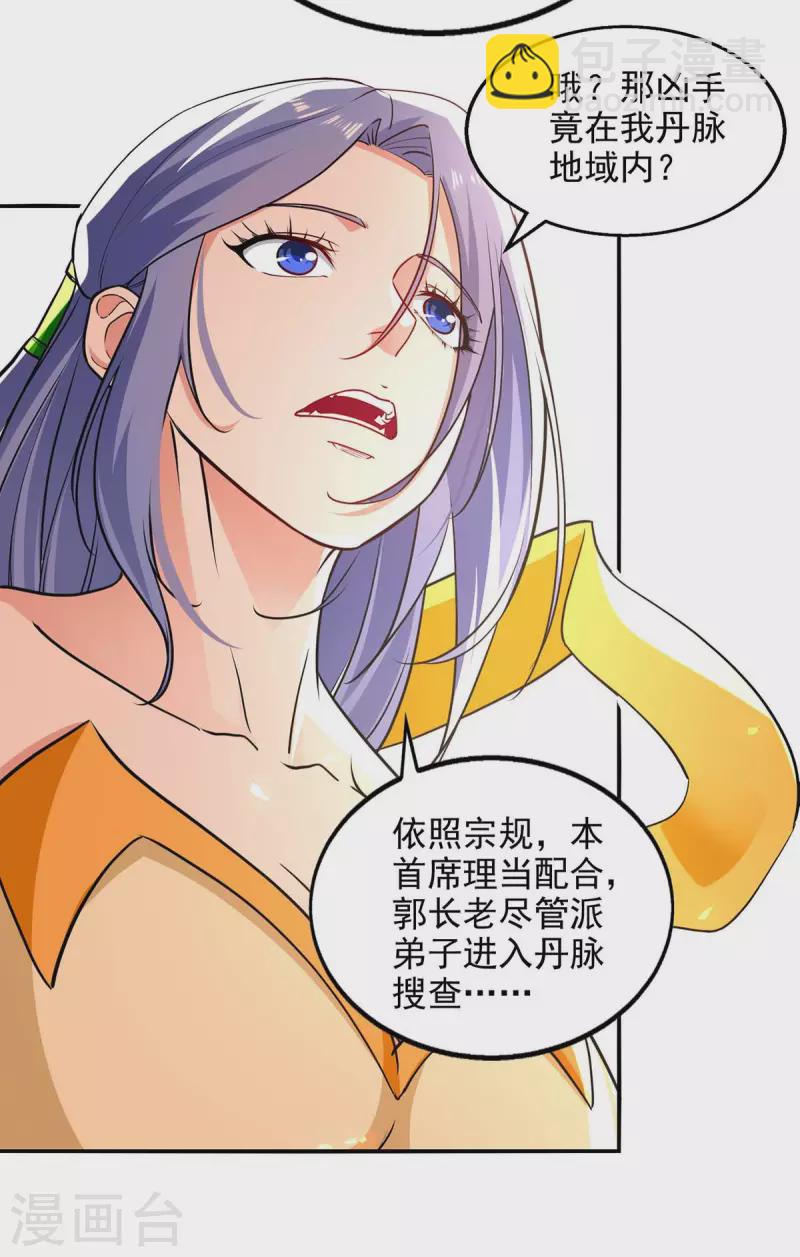 第144话 多事之秋-第145话