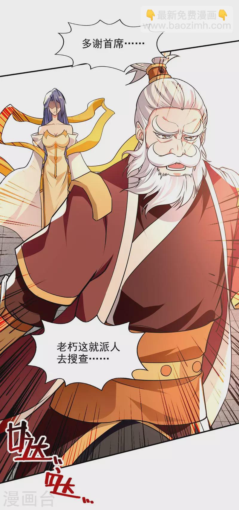 第144话 多事之秋-第145话