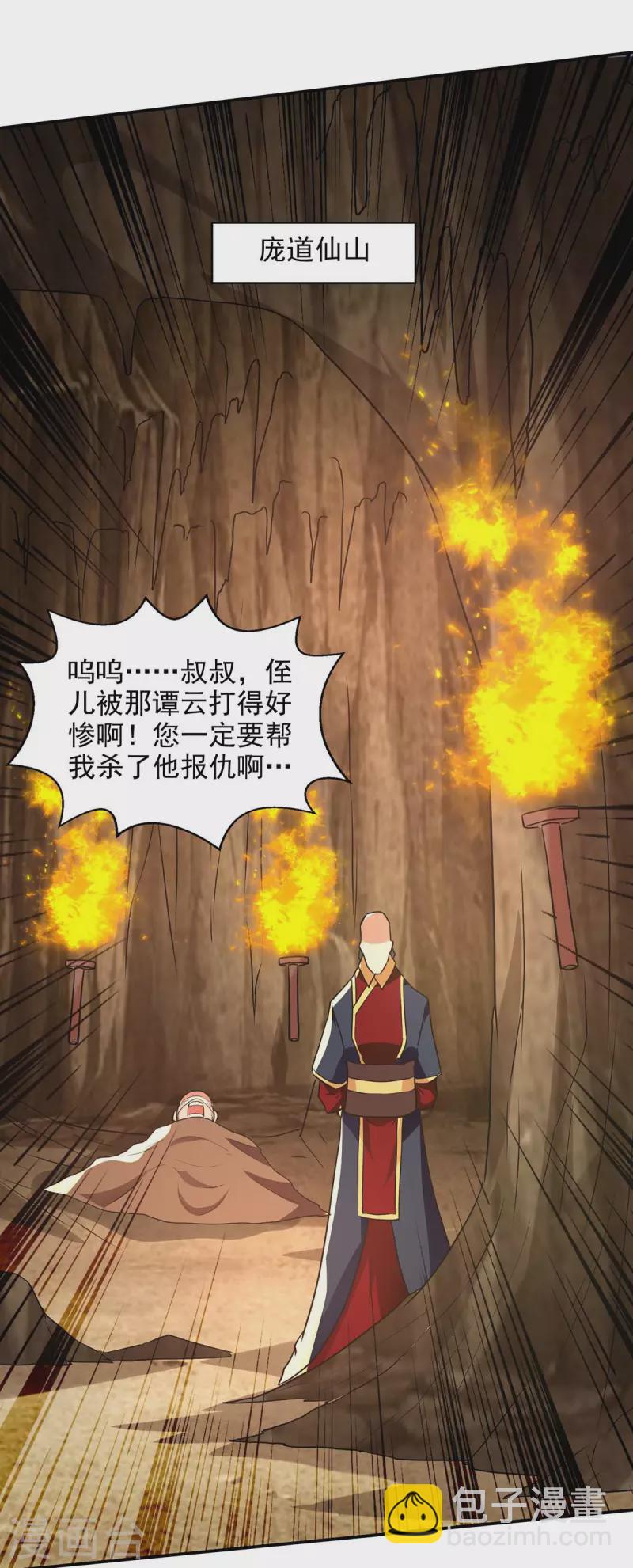 第144话 多事之秋-第145话