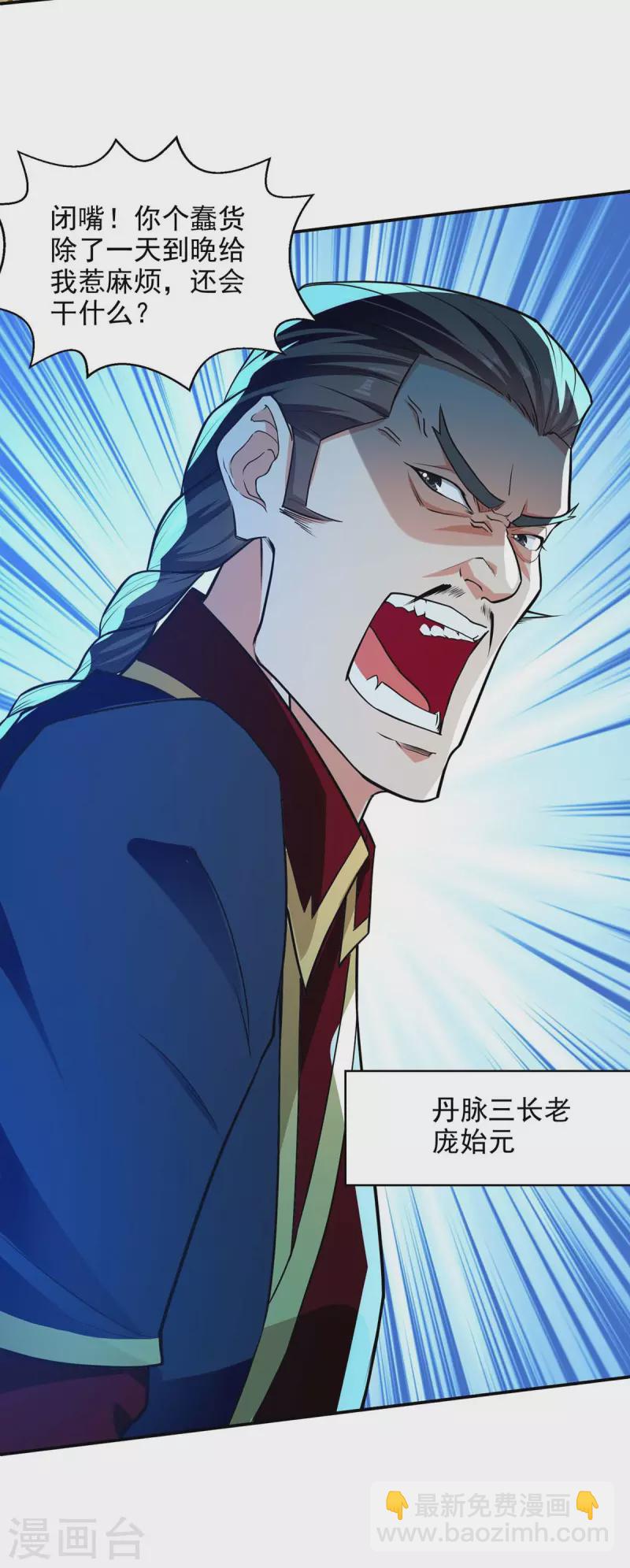 第144话 多事之秋-第145话