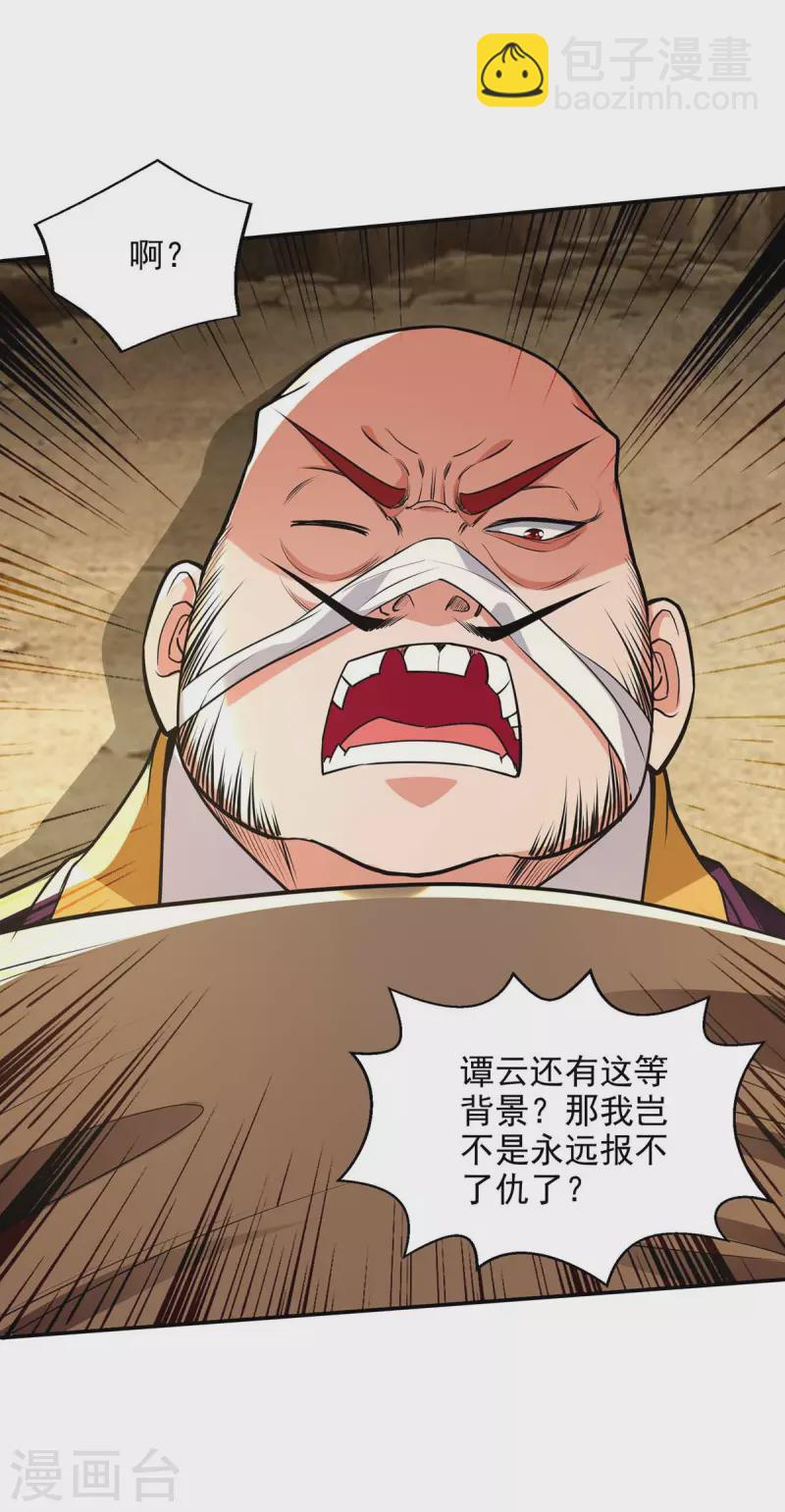 第144话 多事之秋-第145话