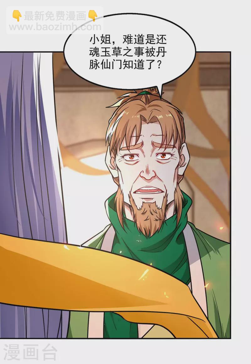 第144话 多事之秋-第145话