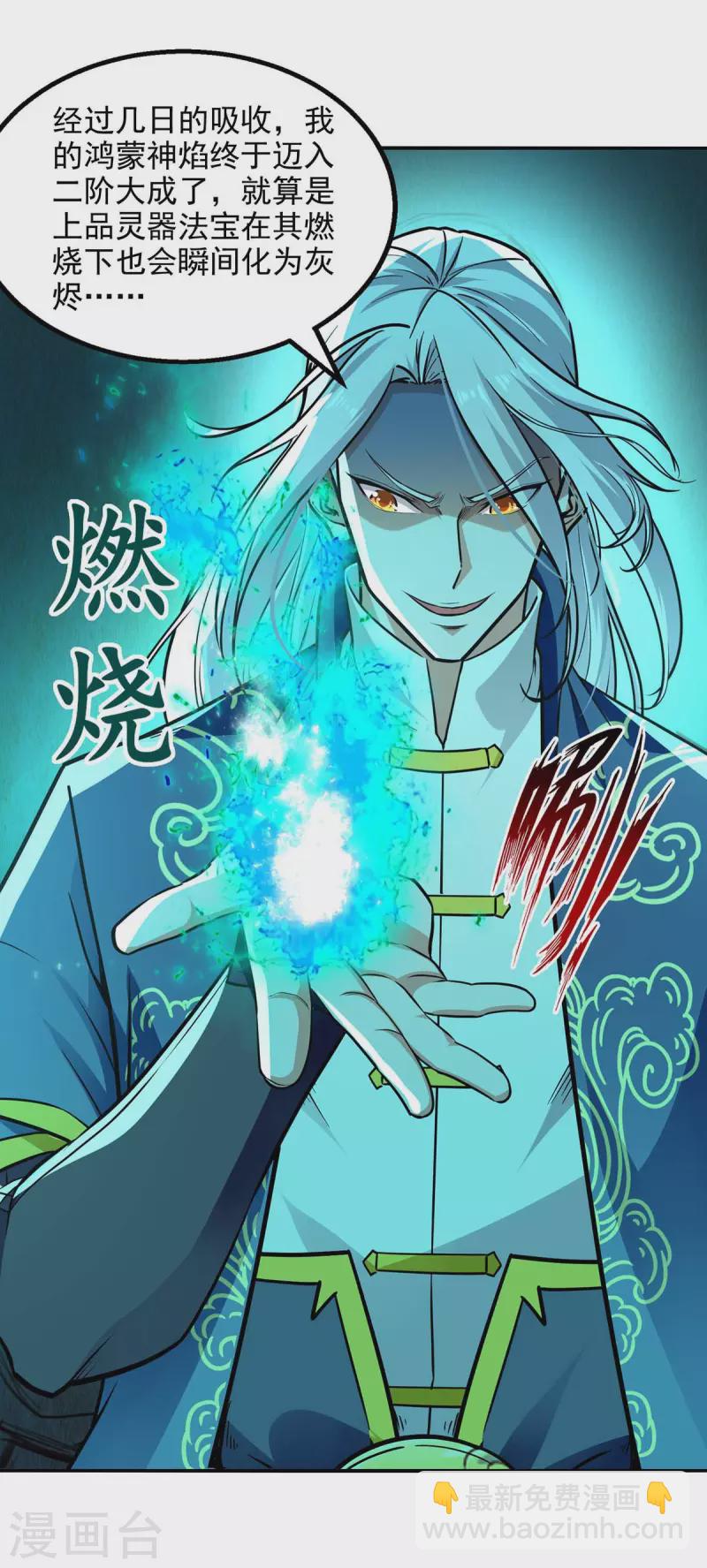 第144话 多事之秋-第145话