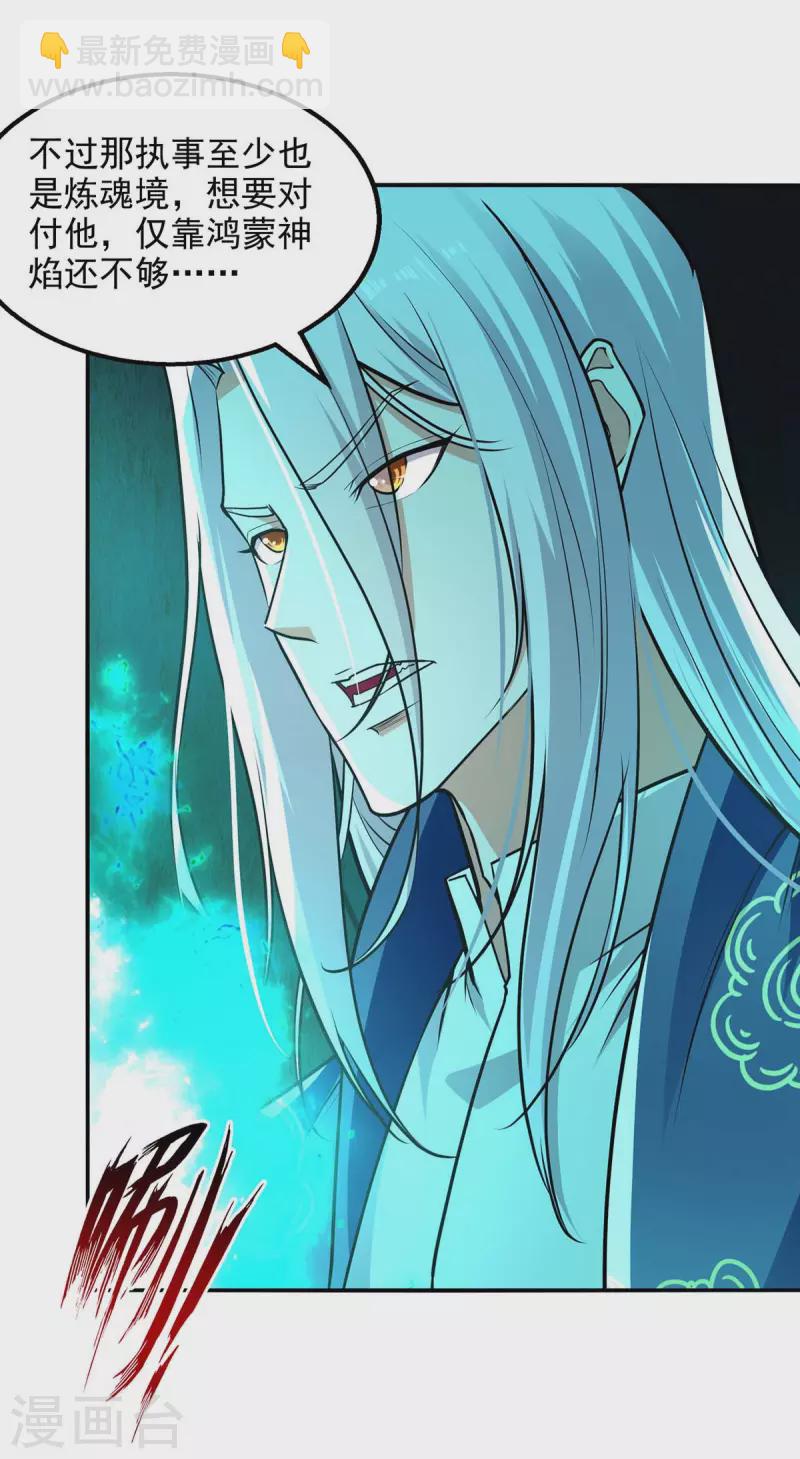 第144话 多事之秋-第145话