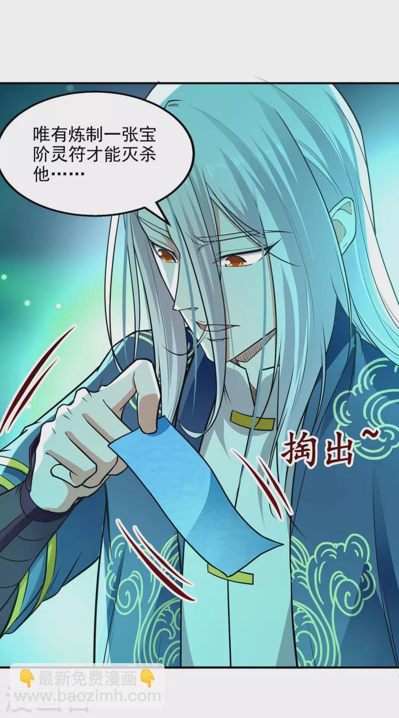 第144话 多事之秋-第145话